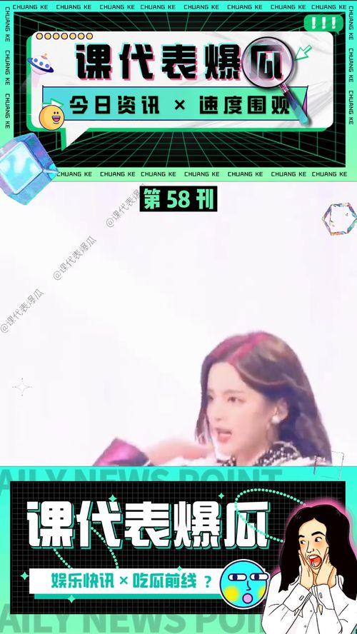 吃瓜娱乐传闻,揭秘最新吃瓜传闻背后的真相